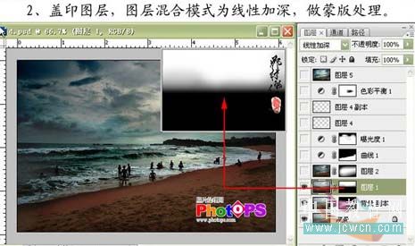 PhotoShop为海景照片增加景深对比效果技巧5