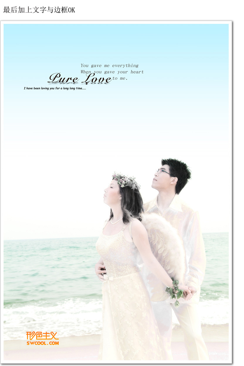 PhotoShop为海边的婚纱照添加淡彩色调2