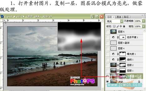 PhotoShop为海景照片增加景深对比效果技巧4