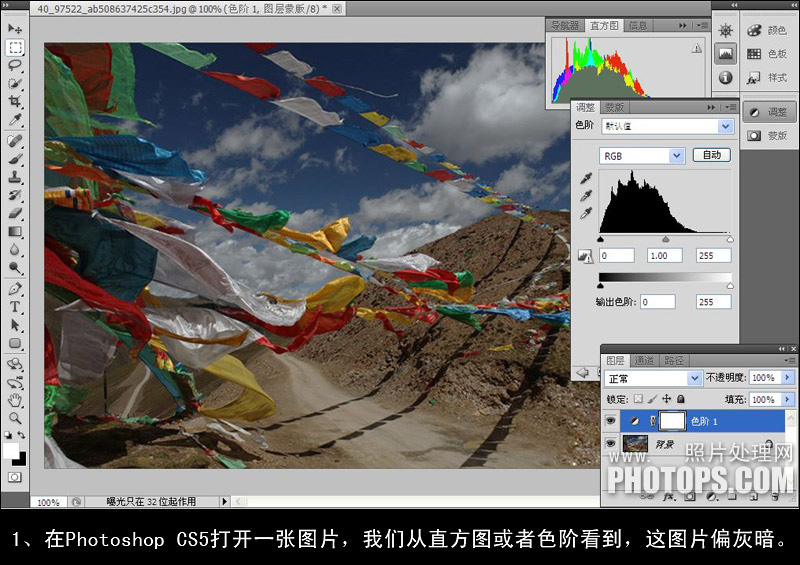 PhotoShop CS5 HDR色调调出灰暗风景照高清晰效果教程2