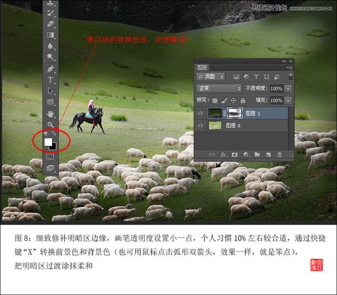 Photoshop调出草原牧羊清新色调技巧9