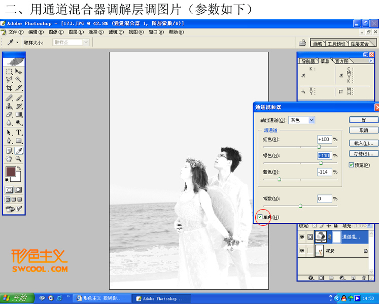 PhotoShop为海边的婚纱照添加淡彩色调5