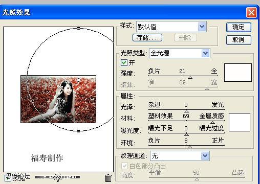 PhotoShop制作浪漫的粉红色调简单教程8