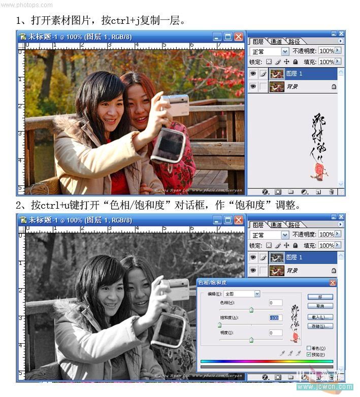 PhotoShop为人物照片调出唯美的中性色调3