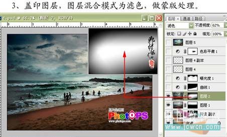 PhotoShop为海景照片增加景深对比效果技巧6