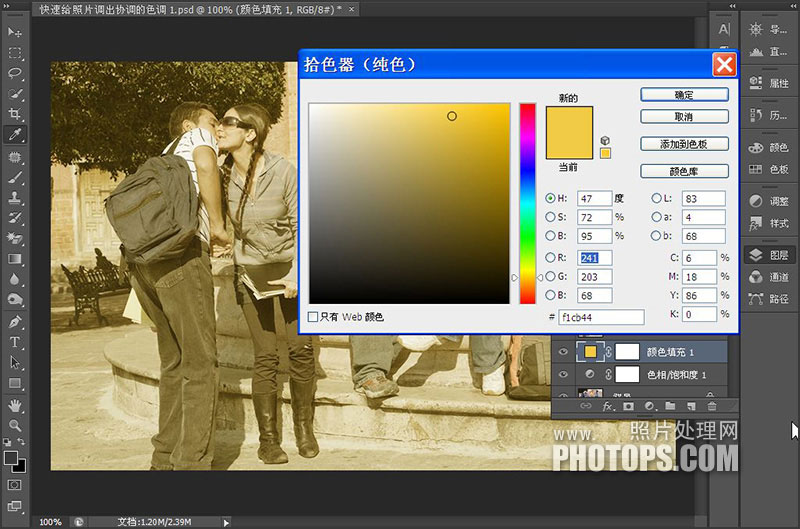 PS利用颜色填充快速给图片调出特定统一色调教程5