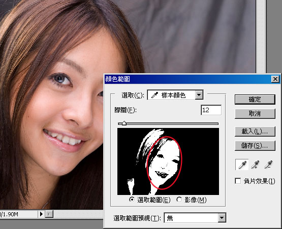 Photoshop给美女调出水嫩的肌肤效果3