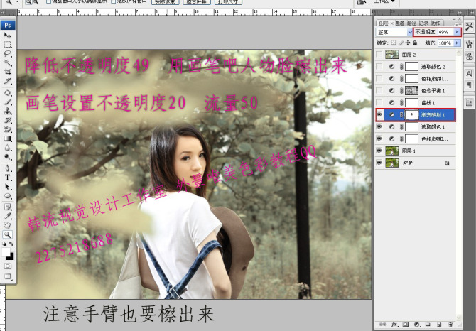 PhotoShop调出MM外景淡紫灰色效果调色教程7