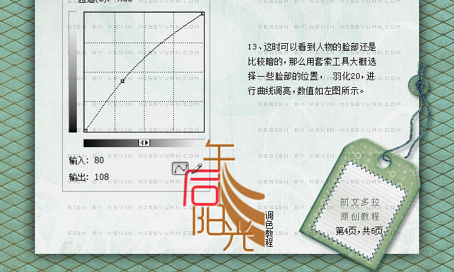 Photoshop调出失真人物图片完美的橙红色10