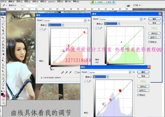 PhotoShop调出MM外景淡紫灰色效果调色教程8