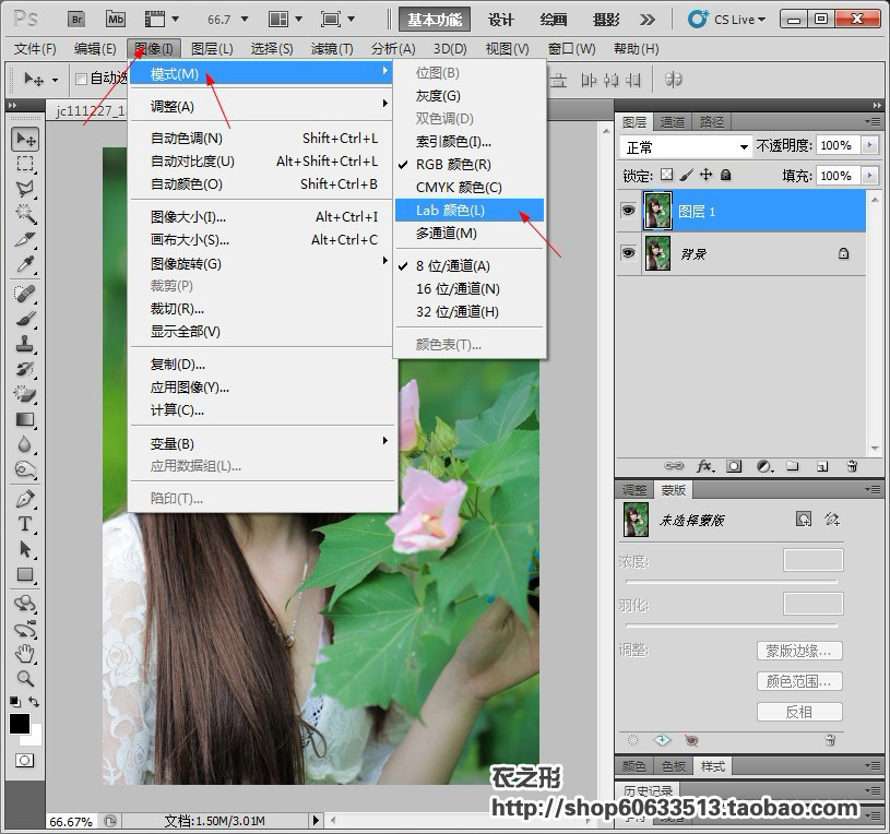 PhotoShop LAB模式调出MM甜美糖水片教程5