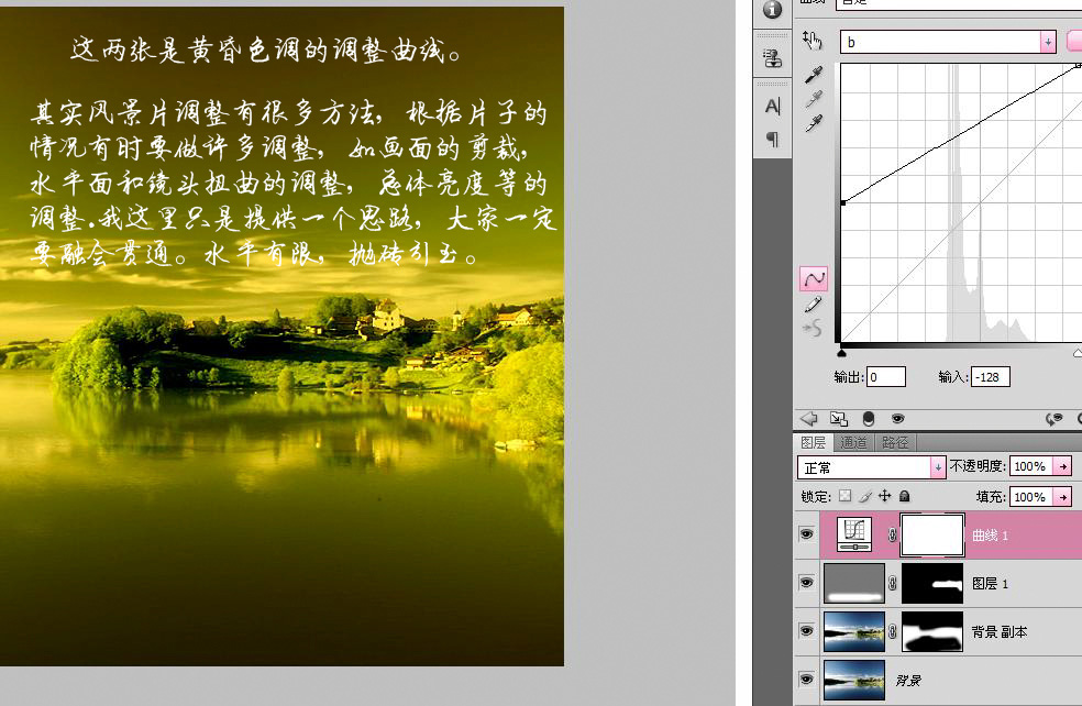 photoshop给风景照调出黄昏色调效果教程10