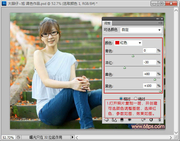 Photoshop打造甜美的粉褐色外景写真人物照片3