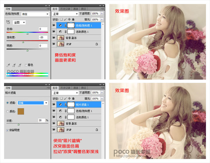 PhotoShop制作花园人像的甜美效果的教程4