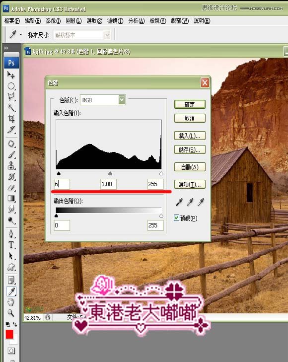 Photoshop调出山间偏色照片HDR效果教程5