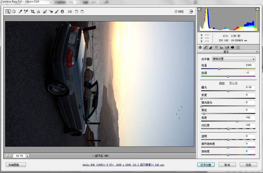 PS CS5用Camera raw对光线不足的跑车风景照片调色教程3