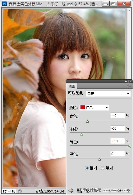 Photoshop为外景美女照片调出秋日金黄色效果4