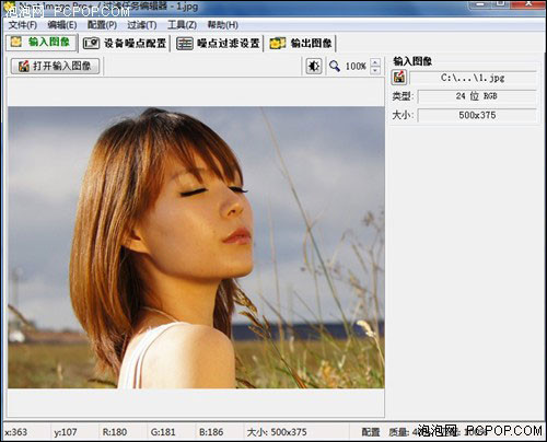 调出旷野美女图片淡黄的古典色 PS调色教程6