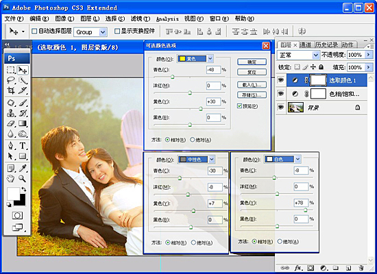 PhotoShop给外景婚片调出清新通透暖黄色调4