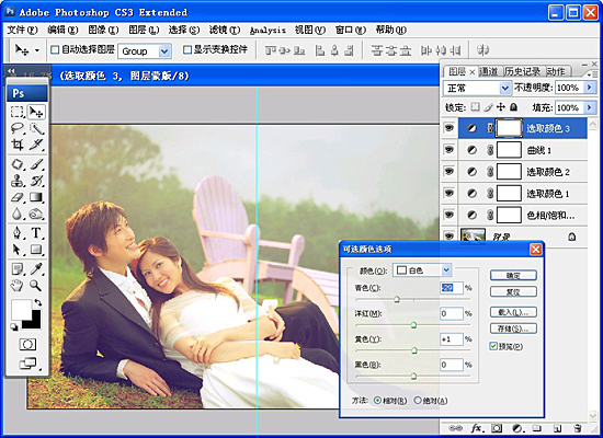 PhotoShop给外景婚片调出清新通透暖黄色调7