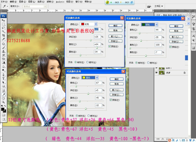 PhotoShop调出MM外景淡紫灰色效果调色教程5
