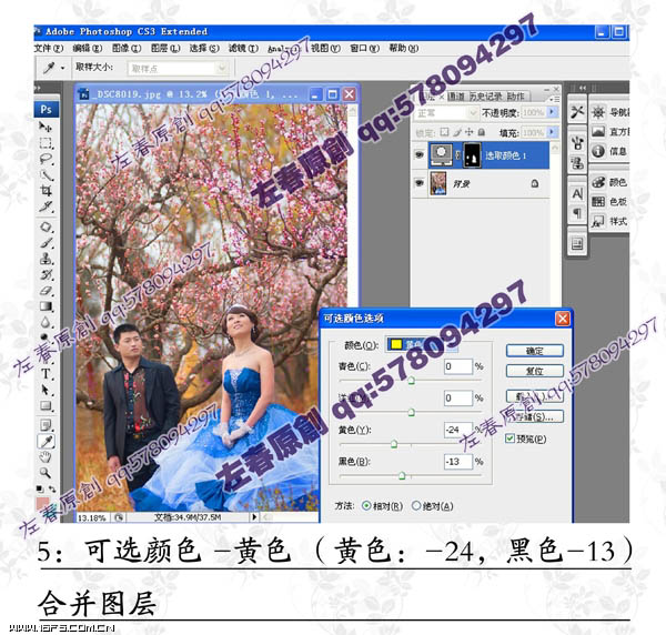 给阴沉的外景婚片增加阳光色彩7