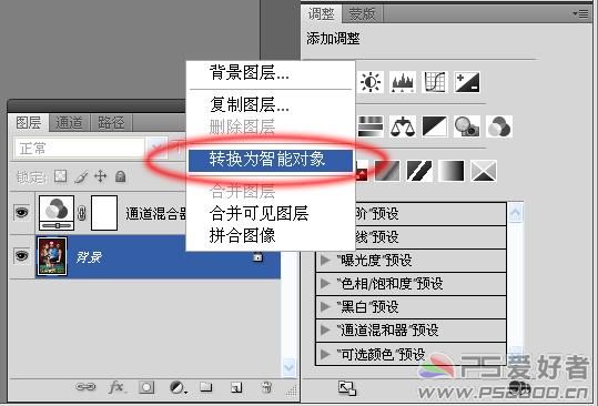 利用通道混合器快速调出图片个性的青红色5