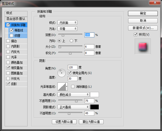 PS制作闪亮的艺术效果文字10