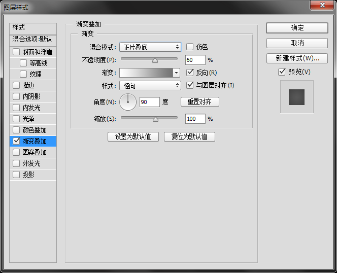 PS制作闪亮的艺术效果文字2