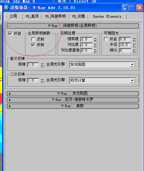 利用PS和3D max 制作多层立体字25