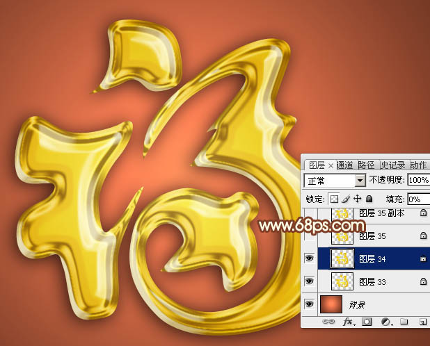 Photoshop制作非常光滑细腻的镏金福字14