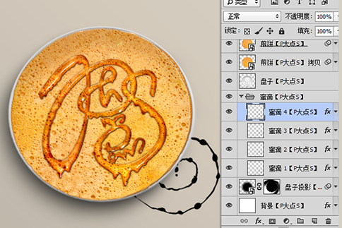 PS手把手教你打造好吃的煎饼蜂蜜字体效果31