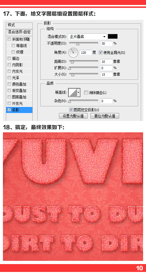 PS一个简单的编织纹理文字效果11