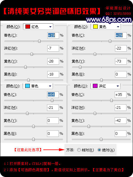 PS调出照片淡黄的怀旧色3