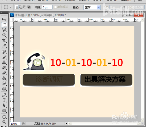 教你用PS工具制作凹陷/下凹立体文字效果3