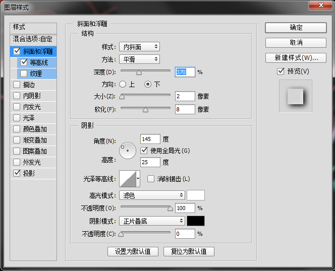 PS制作闪亮的艺术效果文字12