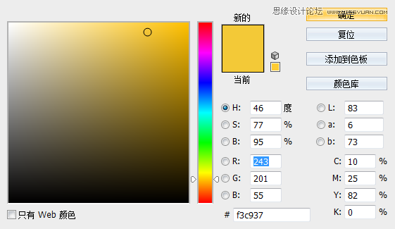 Photoshop使用3D功能制作震撼的立体字27