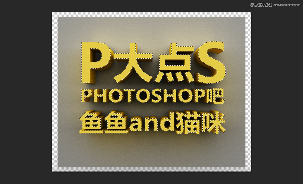 Photoshop使用3D功能制作震撼的立体字22