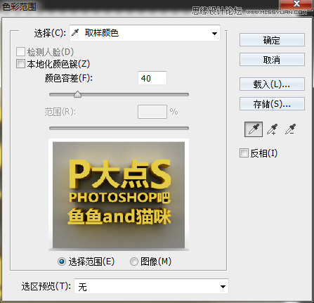 Photoshop使用3D功能制作震撼的立体字21