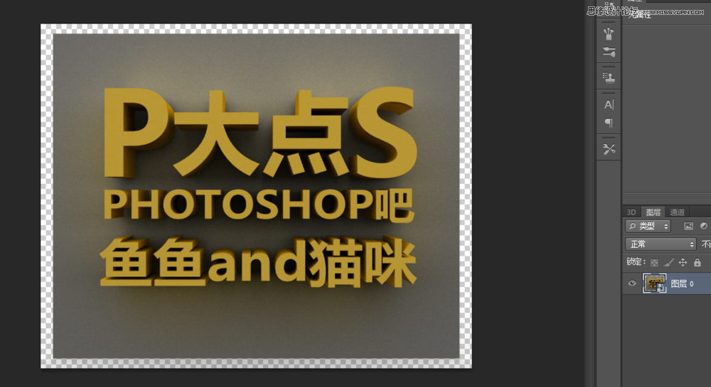 Photoshop使用3D功能制作震撼的立体字18