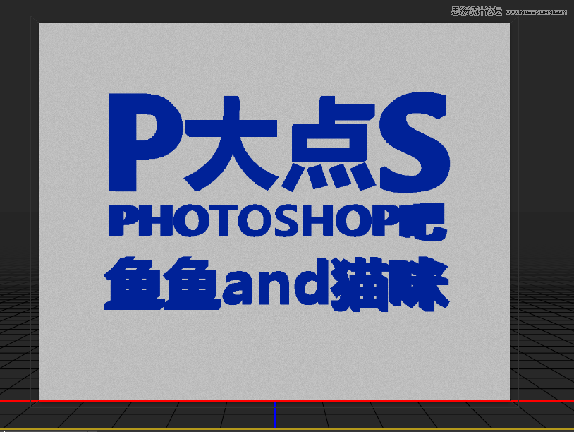 Photoshop使用3D功能制作震撼的立体字9