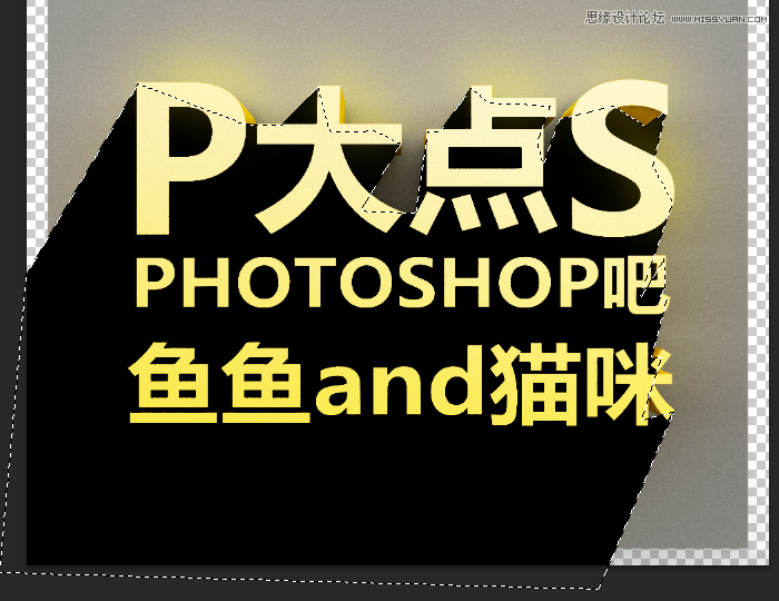 Photoshop使用3D功能制作震撼的立体字33