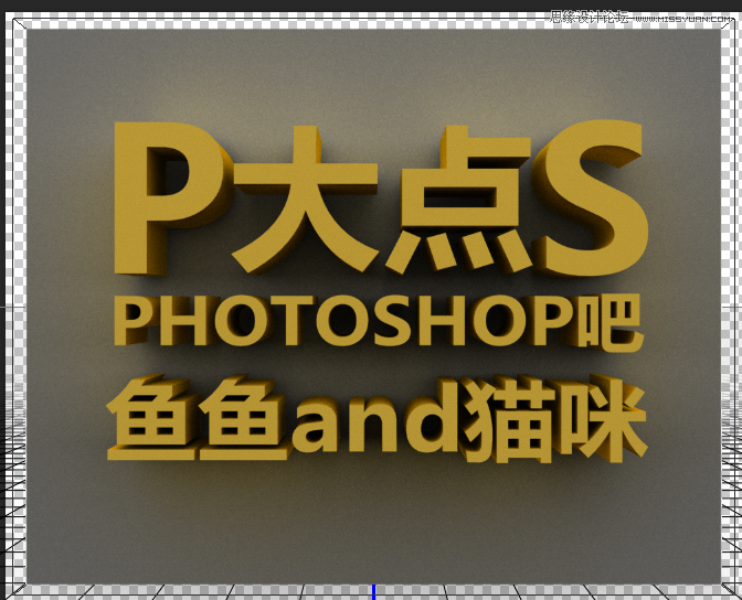 Photoshop使用3D功能制作震撼的立体字17