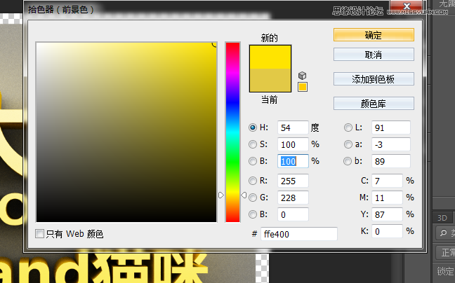 Photoshop使用3D功能制作震撼的立体字29