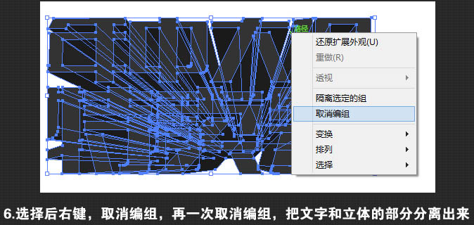 AI与PS结合制作非常有冲击的促销立体字7