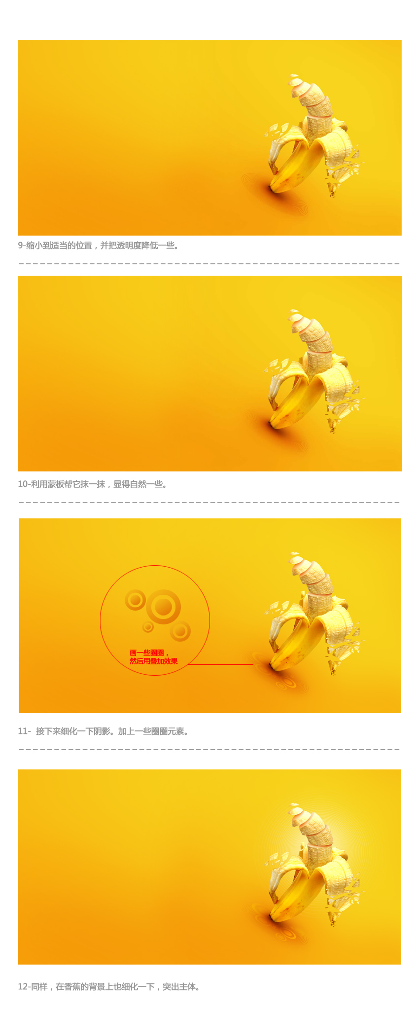 在Photoshop中制作动感时尚的香蕉派对海报2