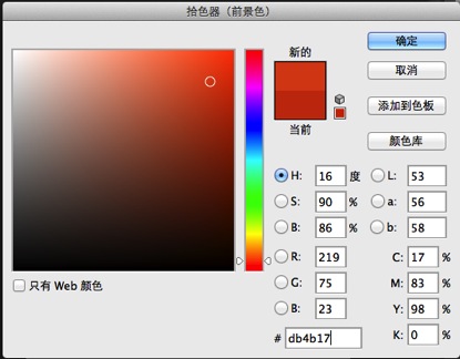 Photoshop制作超酷的番茄酱文字效果7