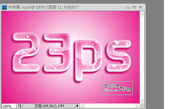 Photoshop制作粉色水晶艺术花纹字效14