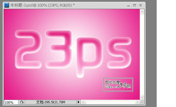 Photoshop制作粉色水晶艺术花纹字效7