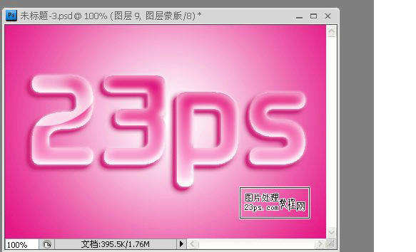 Photoshop制作粉色水晶艺术花纹字效11